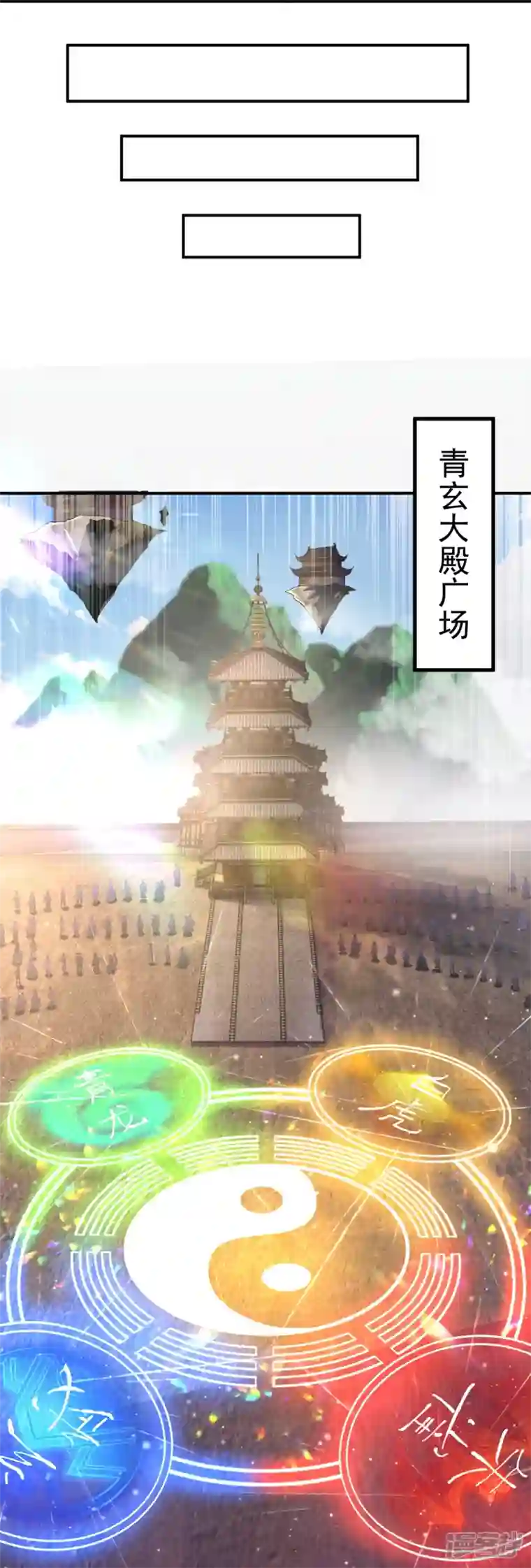 史上最强炼体老祖第9话 孤男寡女能做什么？