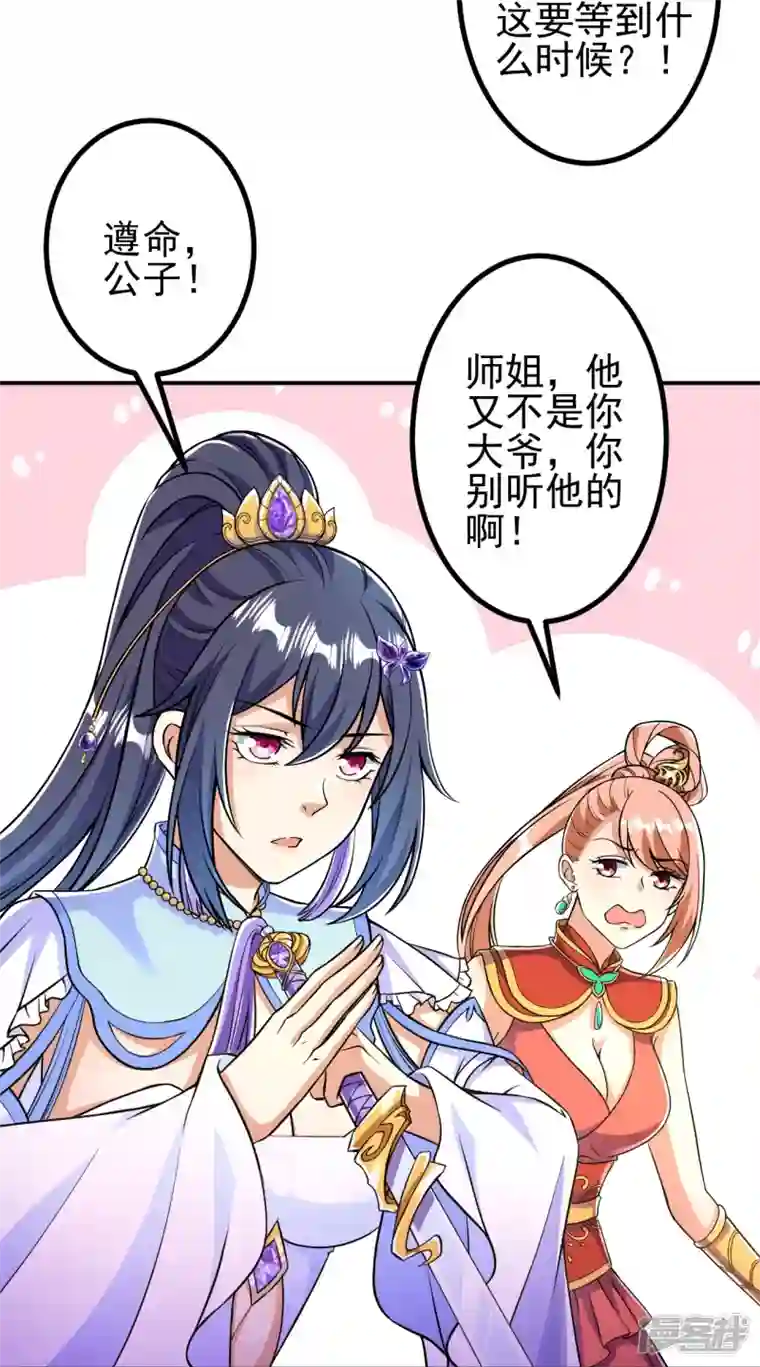 史上最强炼体老祖第9话 孤男寡女能做什么？