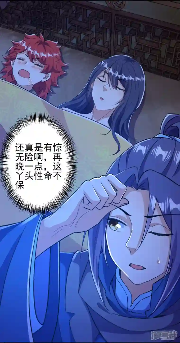 史上最强炼体老祖第9话 孤男寡女能做什么？