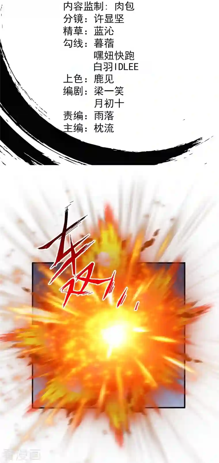 史上最强炼体老祖第10话 他是什么人？