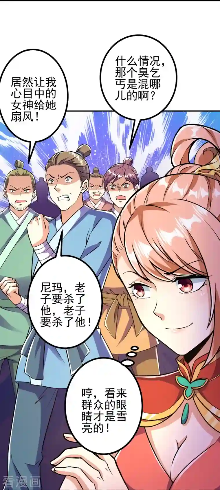 史上最强炼体老祖第10话 他是什么人？