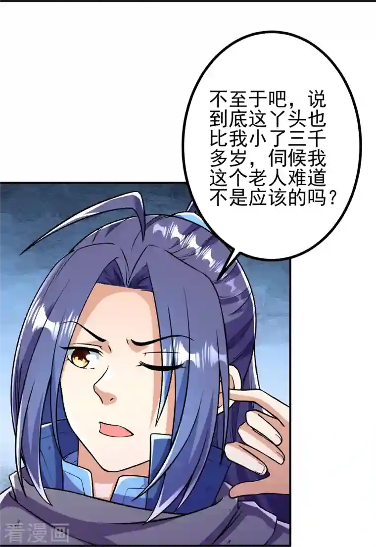 史上最强炼体老祖第10话 他是什么人？