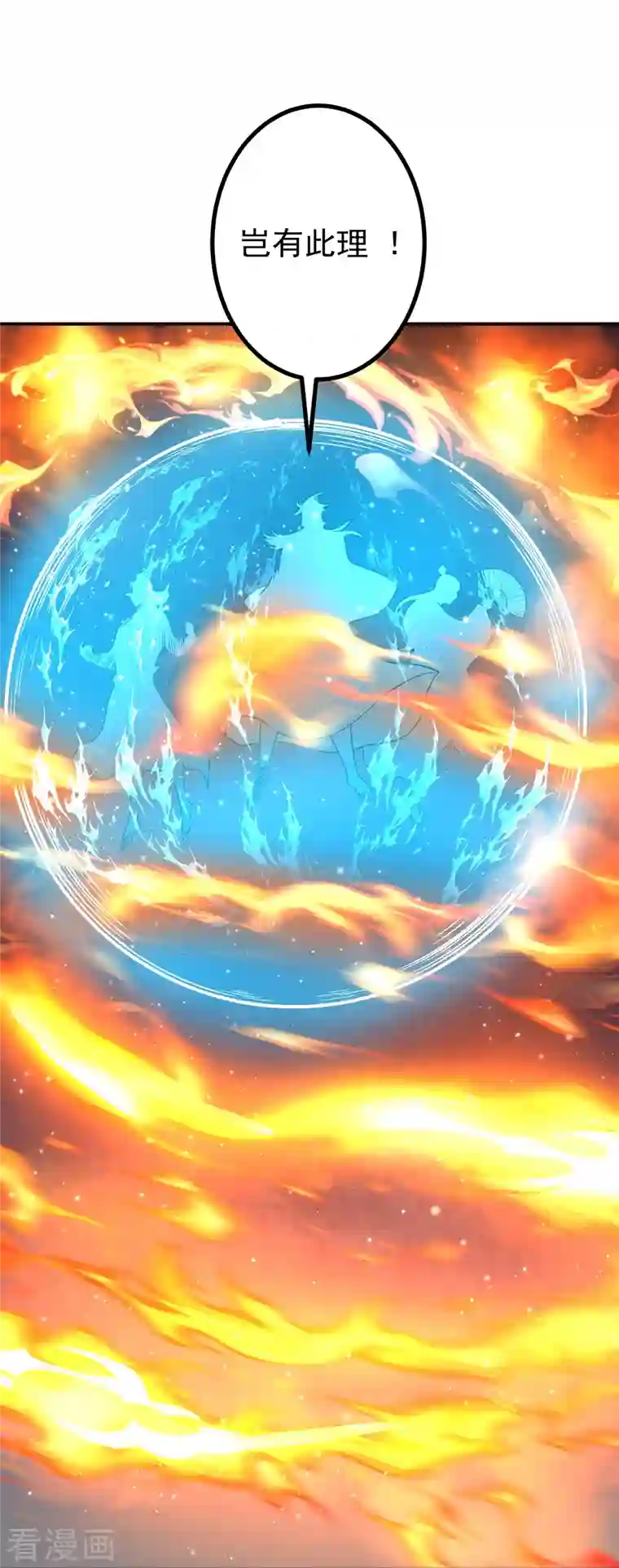 史上最强炼体老祖第10话 他是什么人？