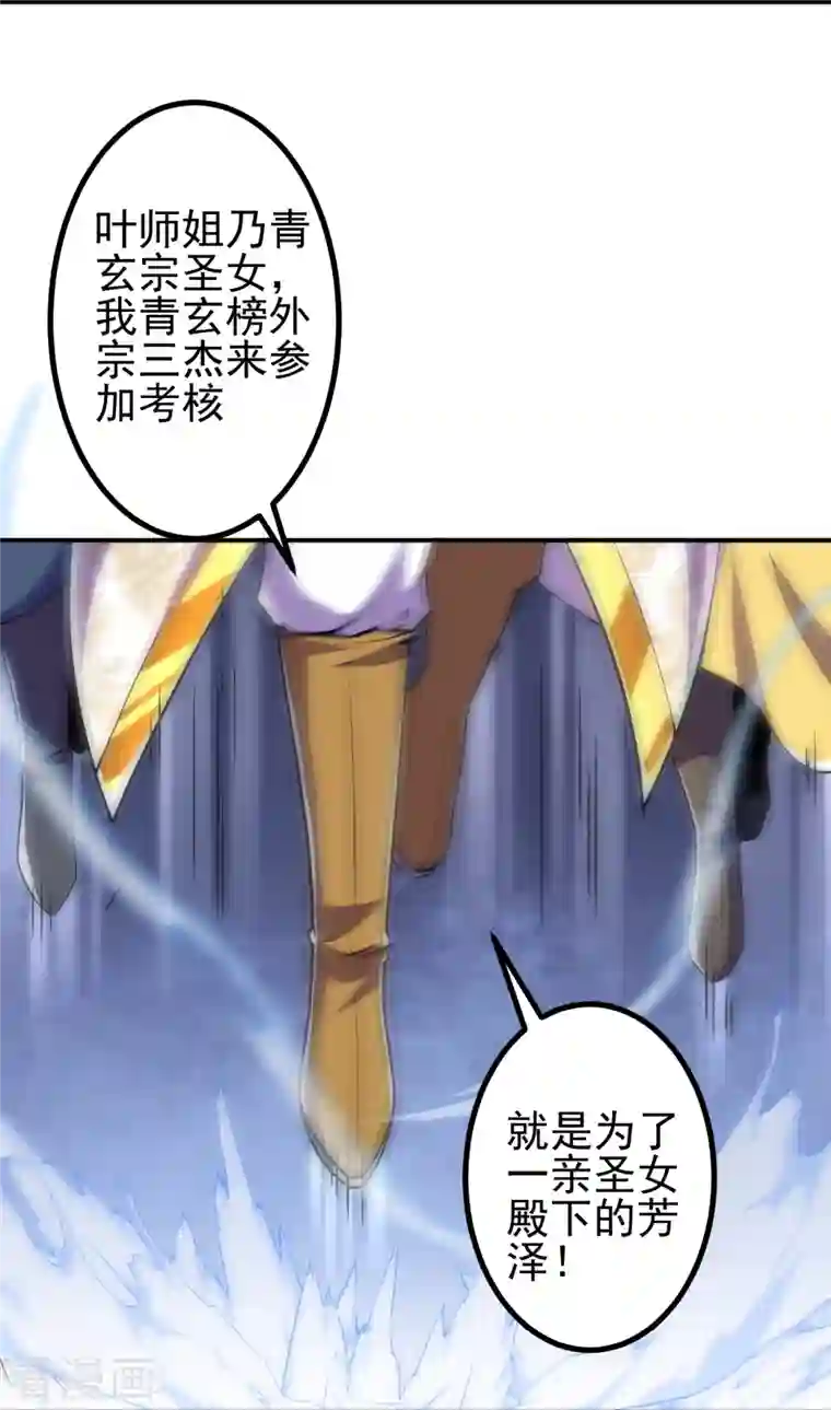 史上最强炼体老祖第10话 他是什么人？