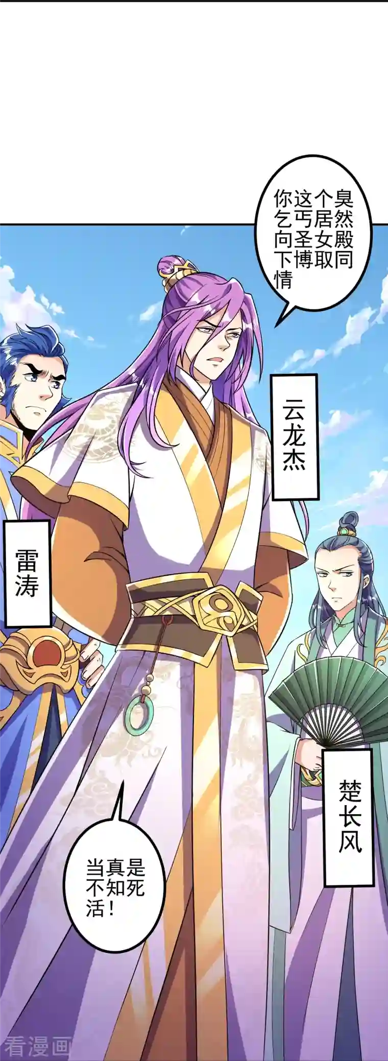 史上最强炼体老祖第10话 他是什么人？