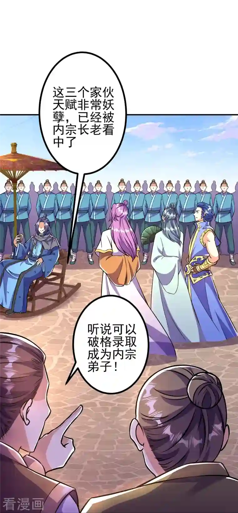 史上最强炼体老祖第10话 他是什么人？