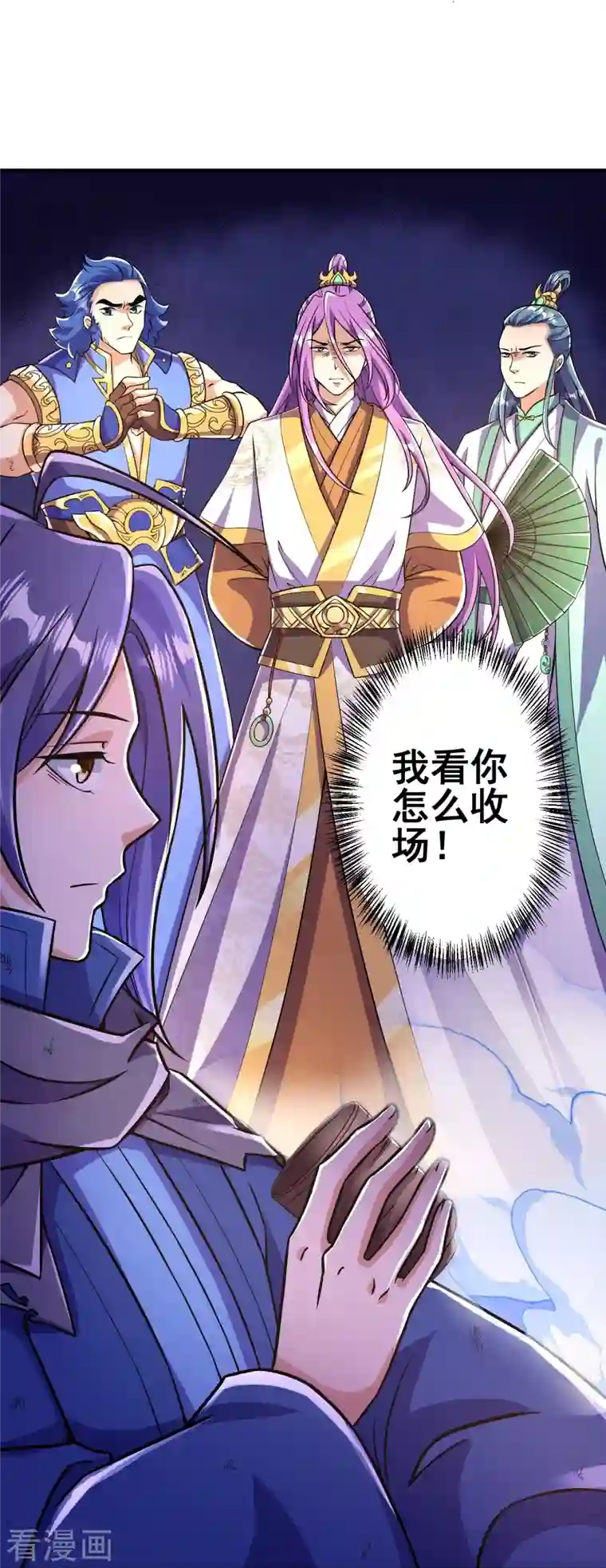 史上最强炼体老祖第10话 他是什么人？