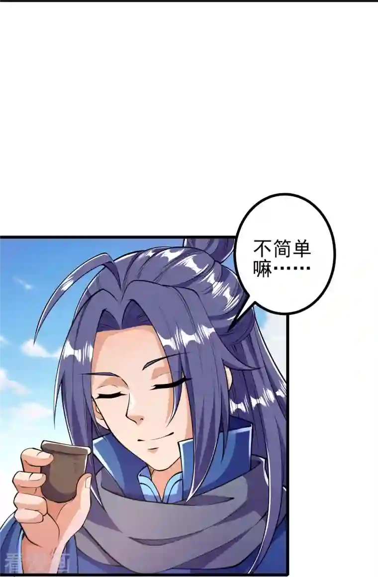 史上最强炼体老祖第10话 他是什么人？