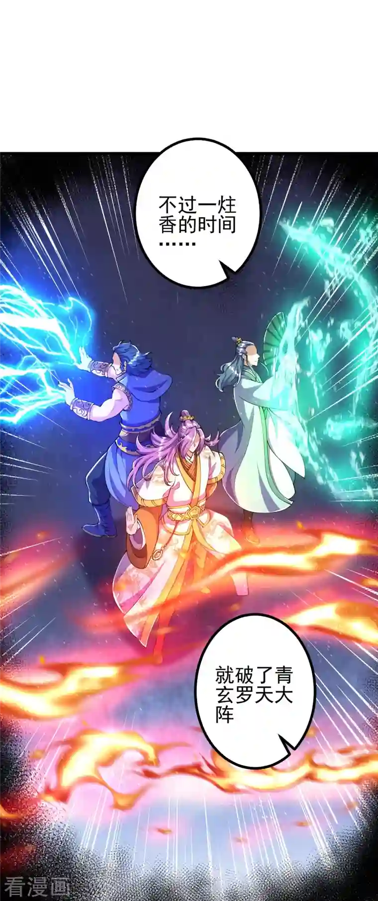 史上最强炼体老祖第10话 他是什么人？