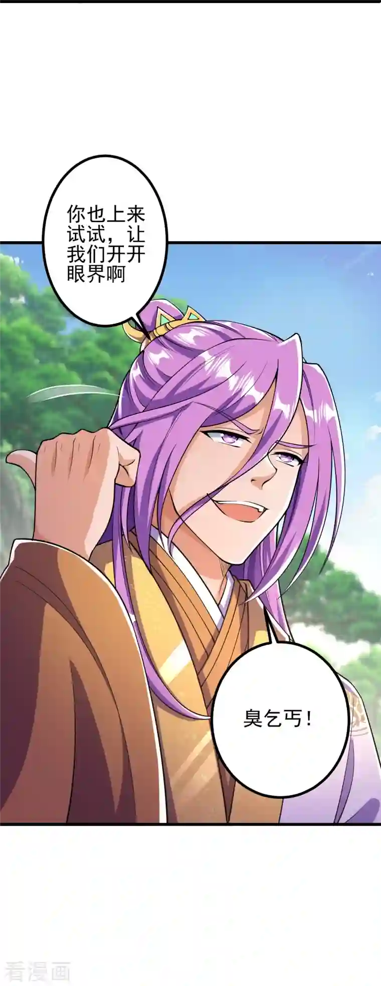 史上最强炼体老祖第10话 他是什么人？