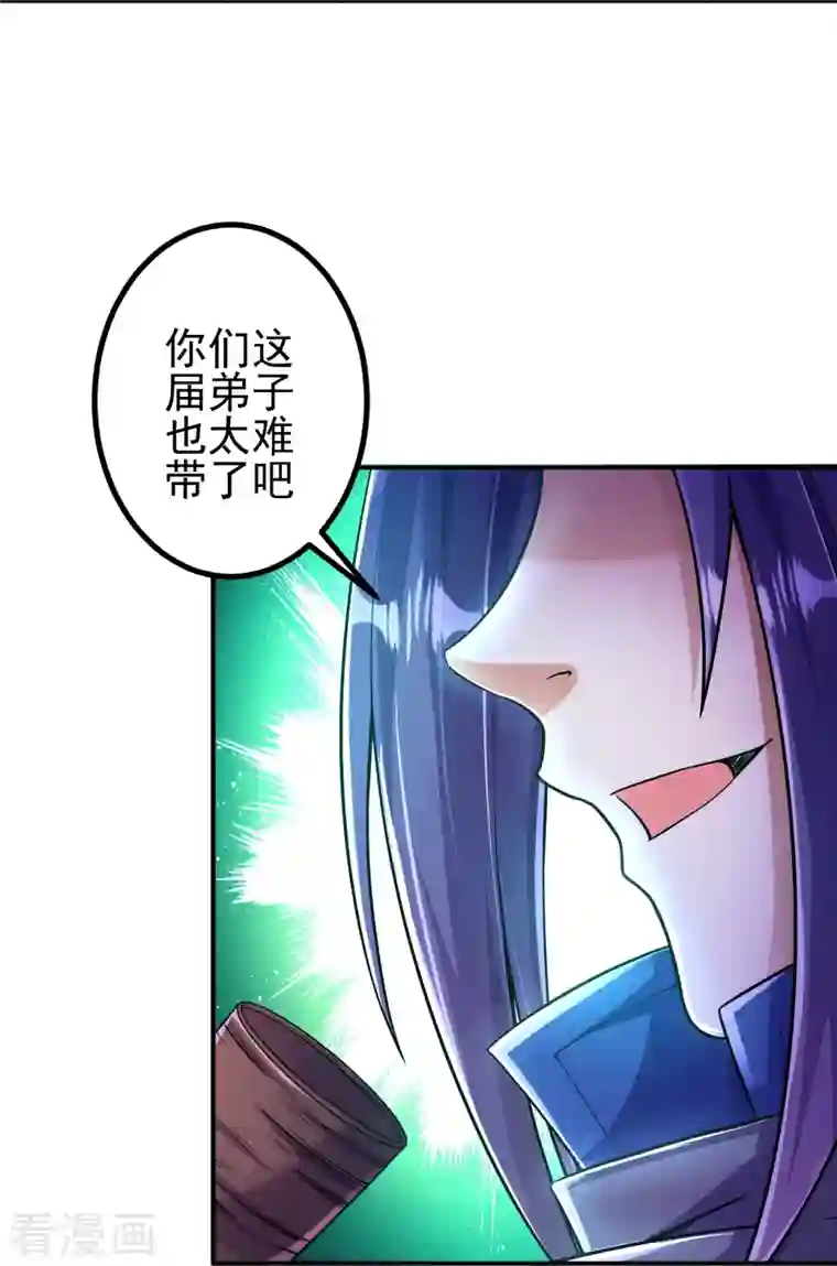 史上最强炼体老祖第10话 他是什么人？