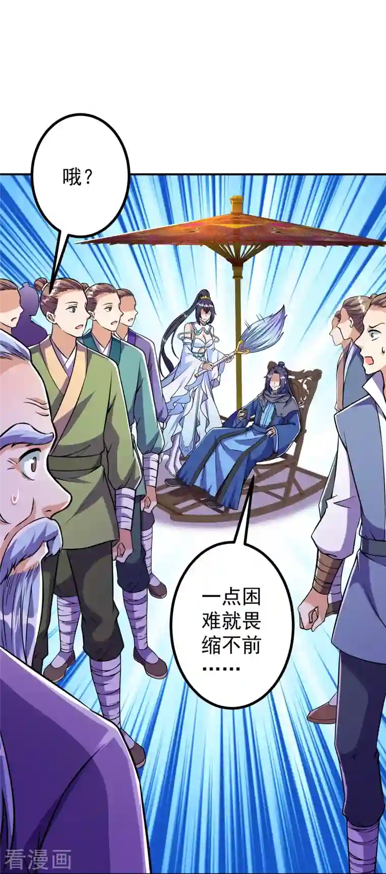 史上最强炼体老祖第10话 他是什么人？