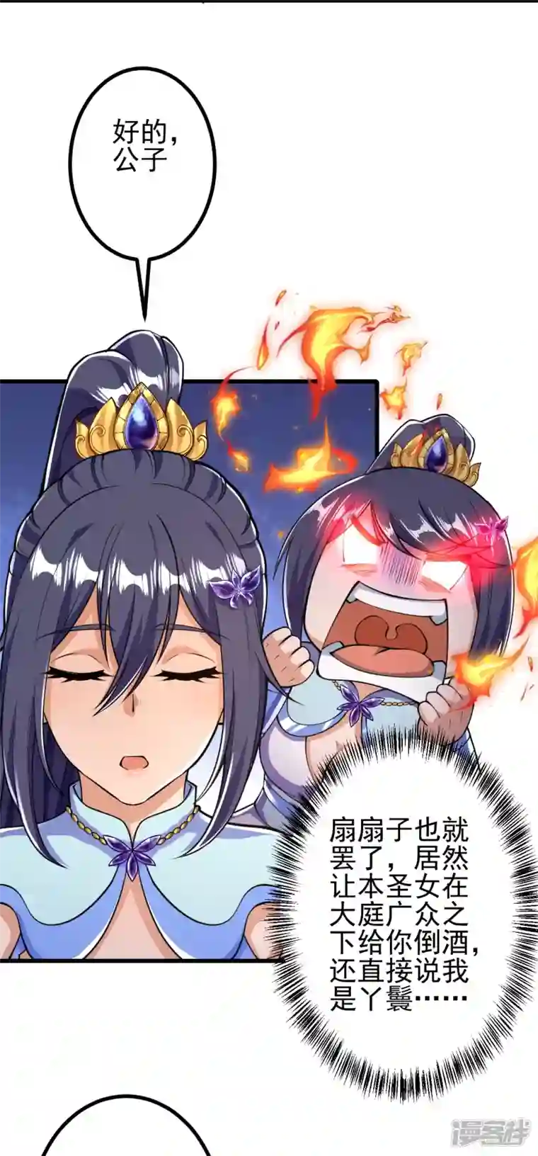 史上最强炼体老祖第11话 就让你们见识下