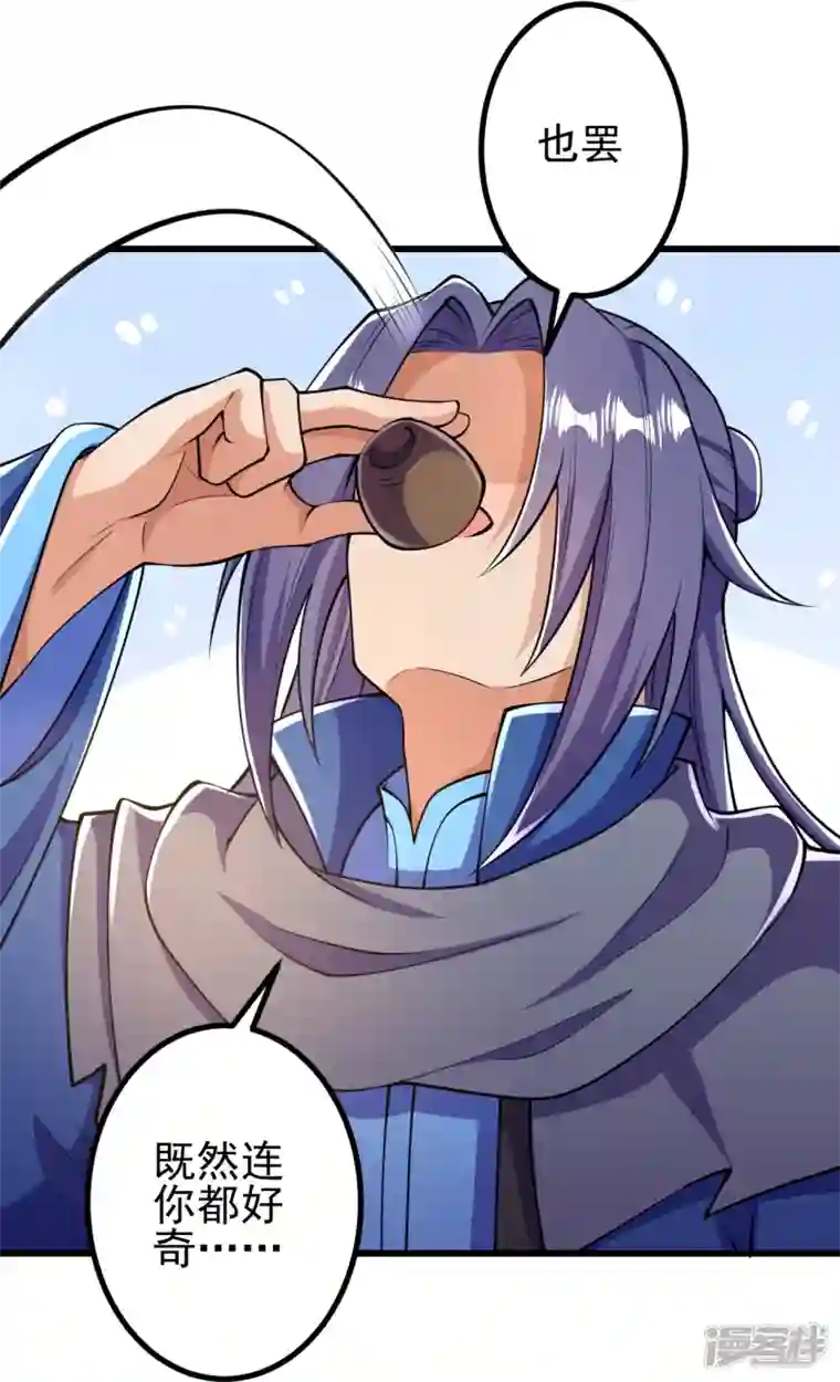 史上最强炼体老祖第11话 就让你们见识下