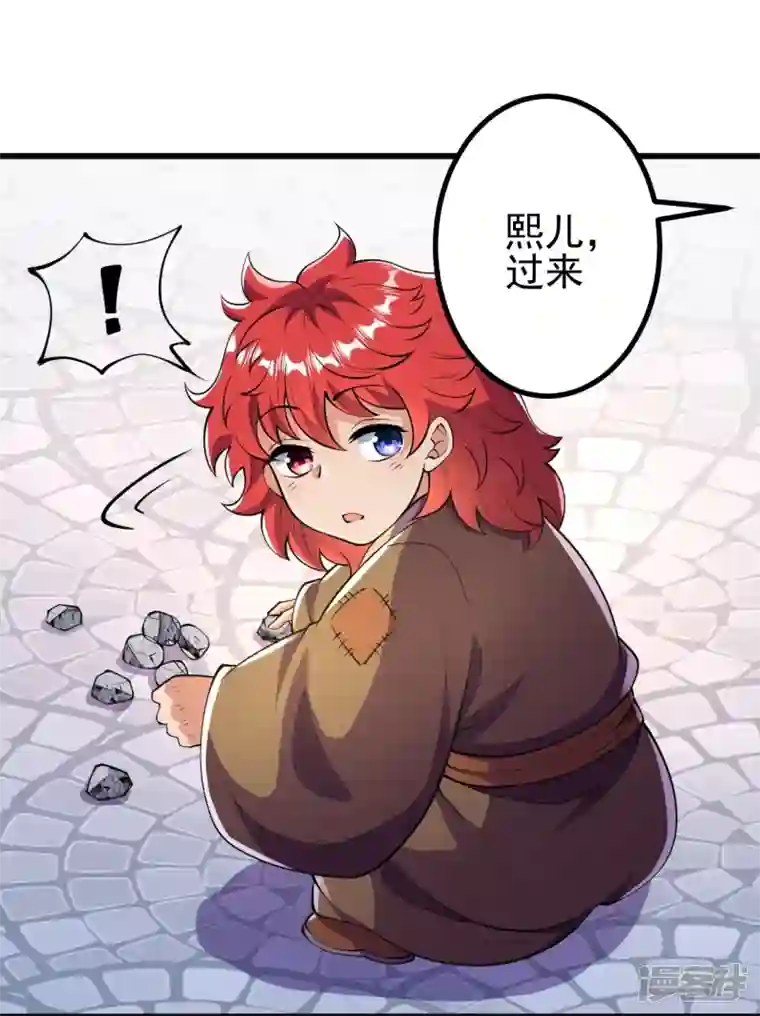 史上最强炼体老祖第11话 就让你们见识下