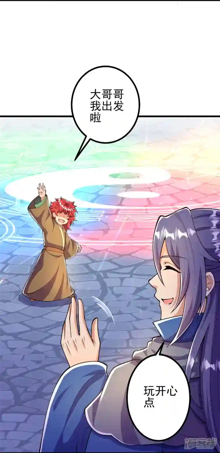 史上最强炼体老祖第11话 就让你们见识下