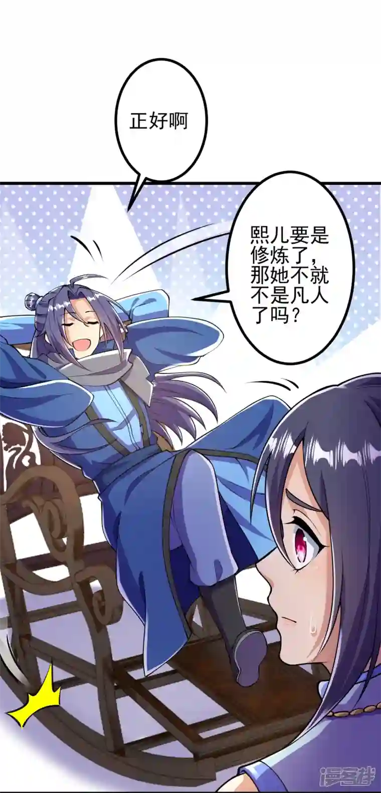 史上最强炼体老祖第11话 就让你们见识下