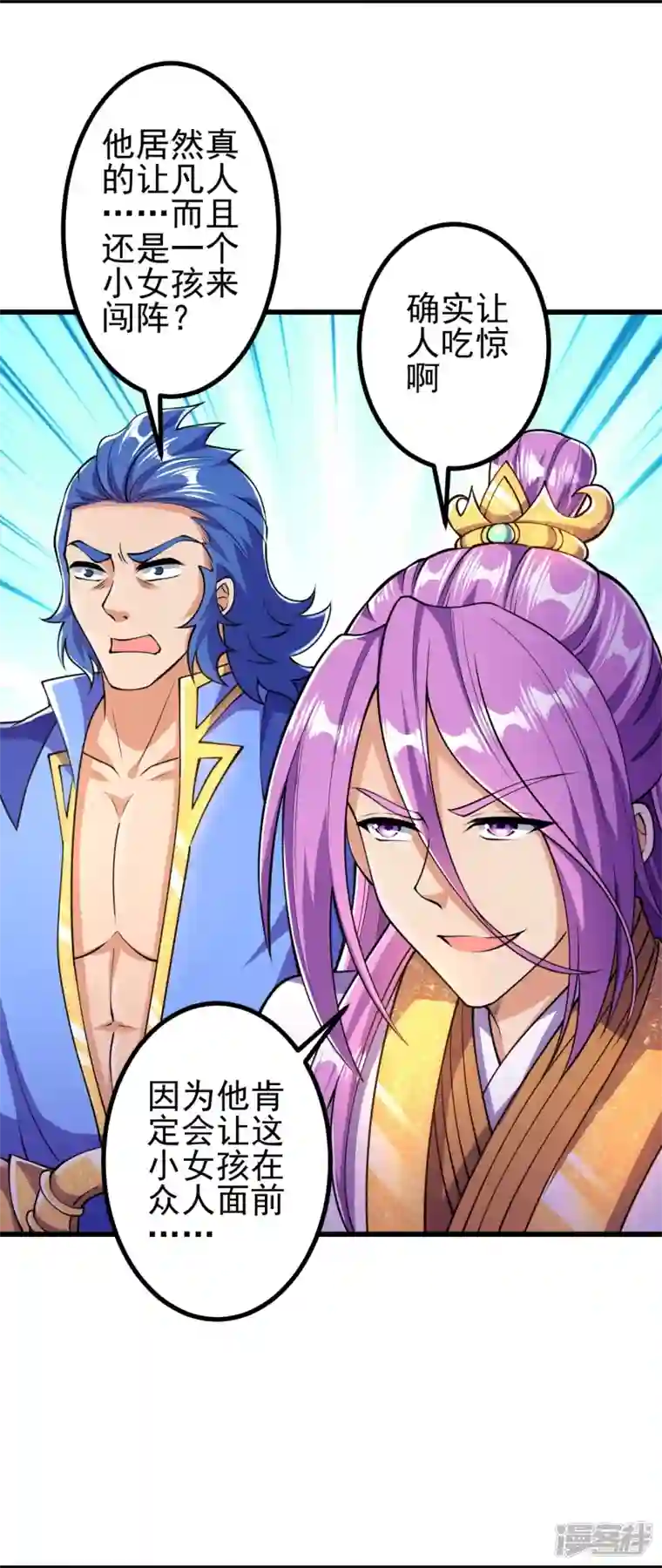 史上最强炼体老祖第11话 就让你们见识下