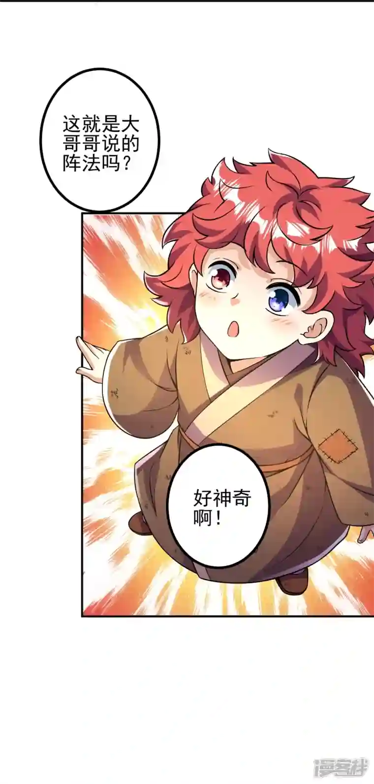 史上最强炼体老祖第11话 就让你们见识下