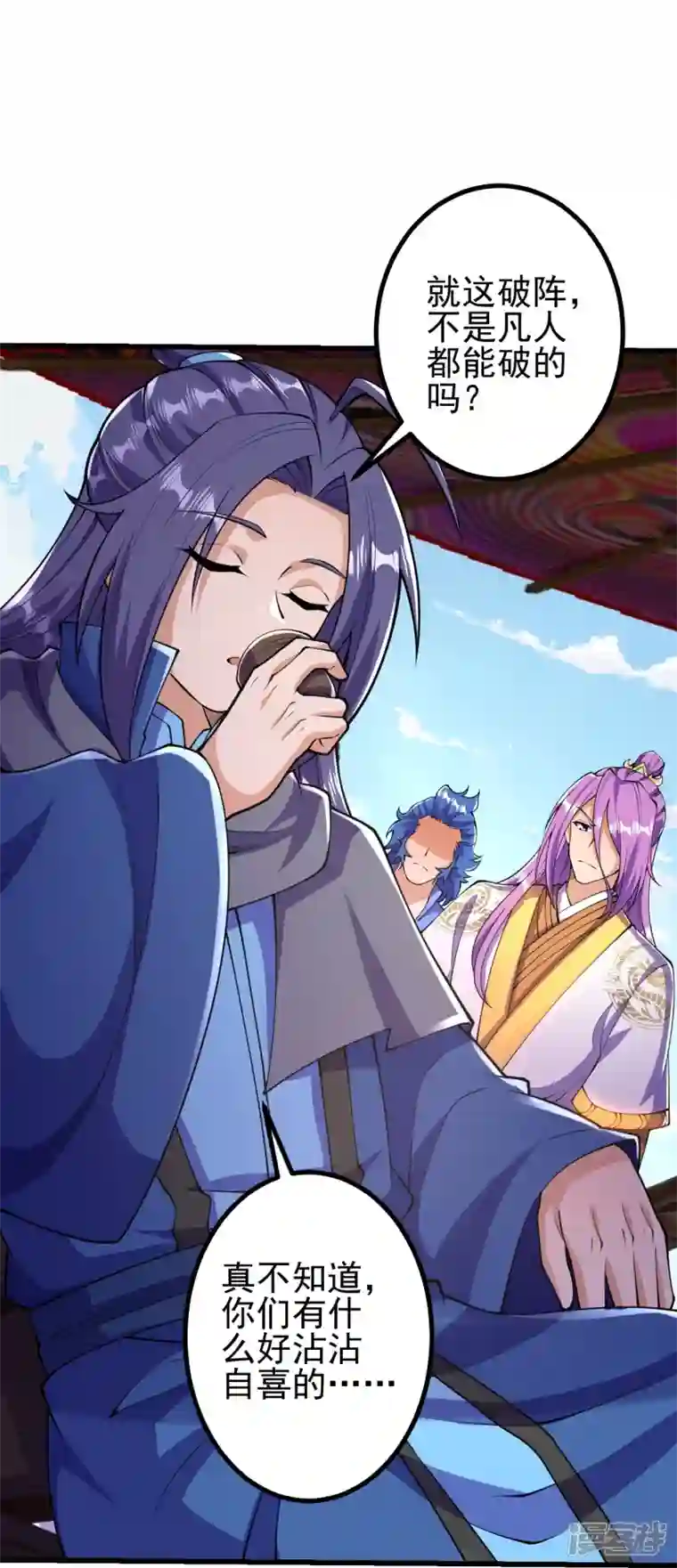 史上最强炼体老祖第11话 就让你们见识下