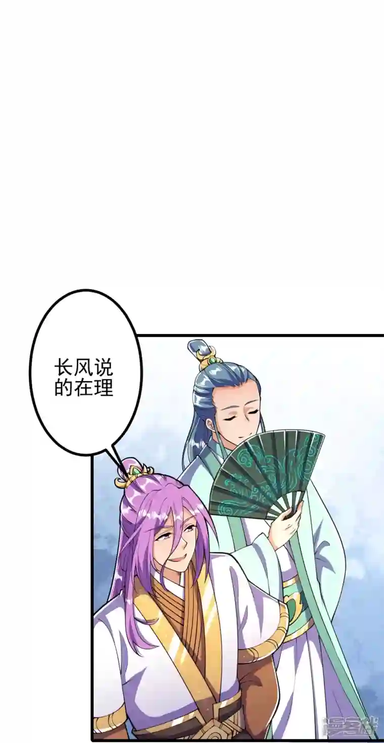 史上最强炼体老祖第11话 就让你们见识下