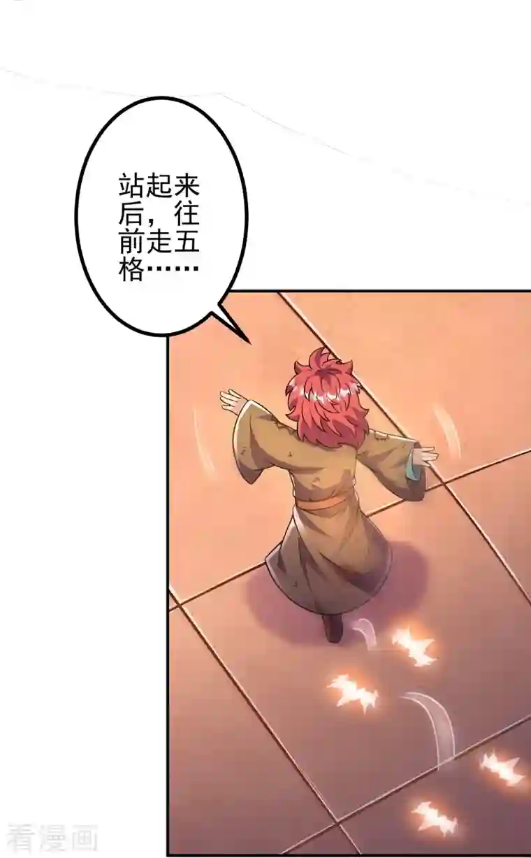 史上最强炼体老祖第12话 熙儿破阵！