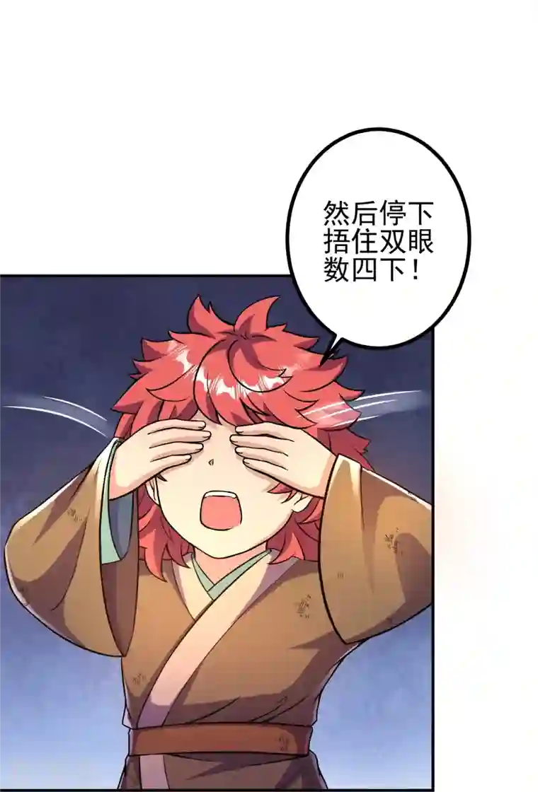 史上最强炼体老祖第12话 熙儿破阵！