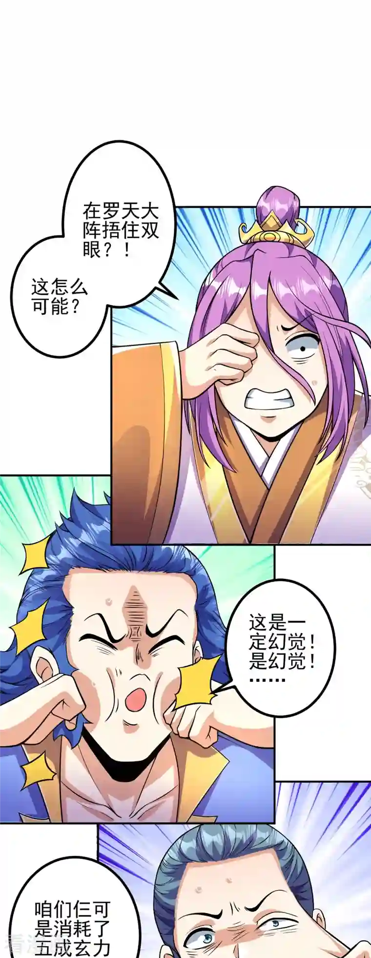 史上最强炼体老祖第12话 熙儿破阵！