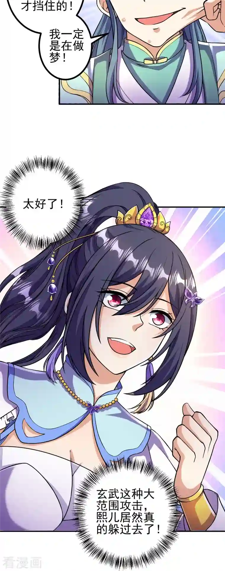 史上最强炼体老祖第12话 熙儿破阵！