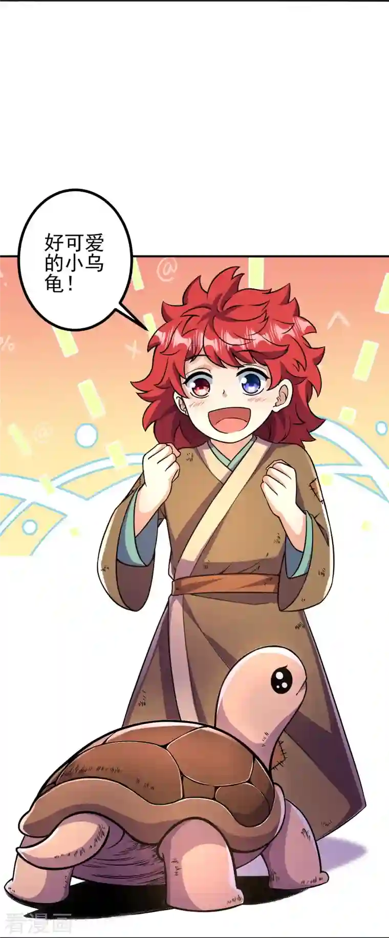 史上最强炼体老祖第12话 熙儿破阵！