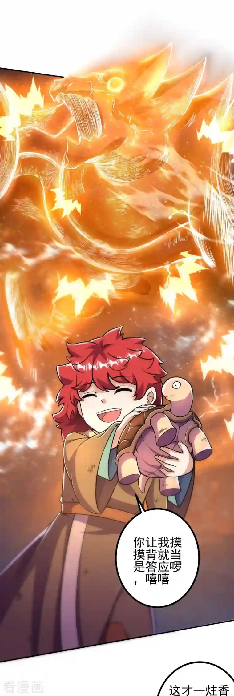 史上最强炼体老祖第12话 熙儿破阵！