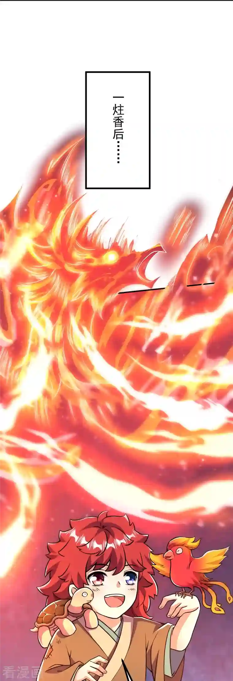 史上最强炼体老祖第12话 熙儿破阵！