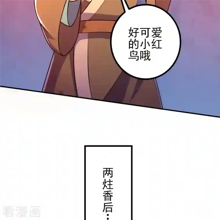 史上最强炼体老祖第12话 熙儿破阵！