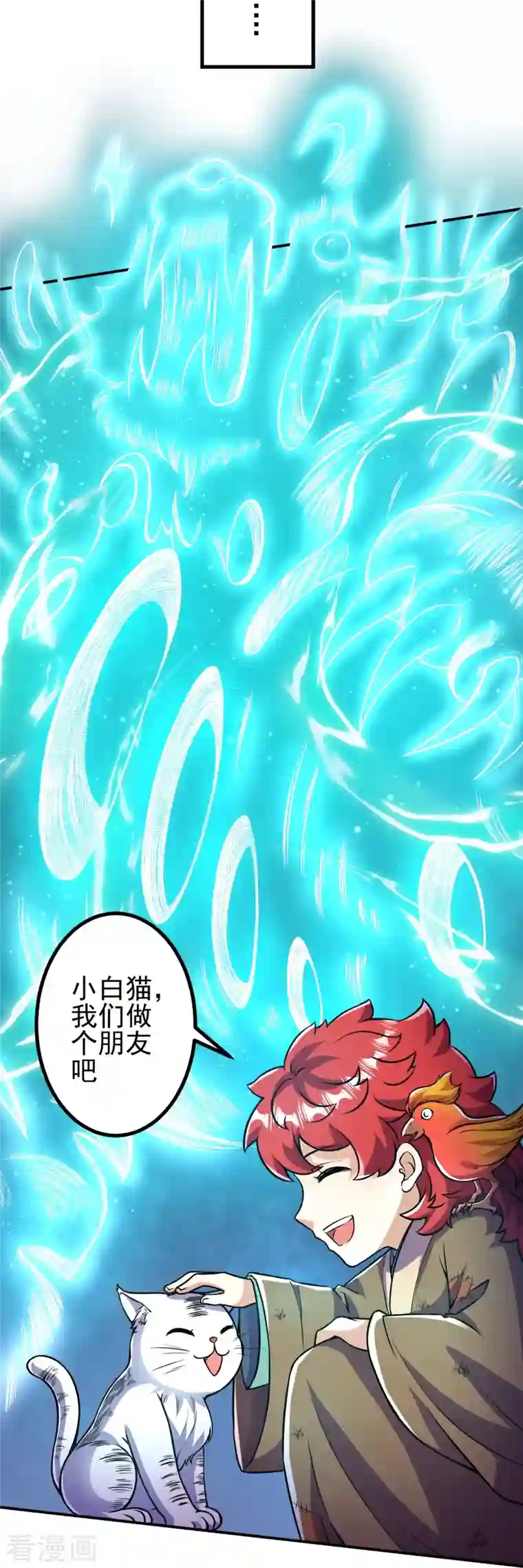 史上最强炼体老祖第12话 熙儿破阵！