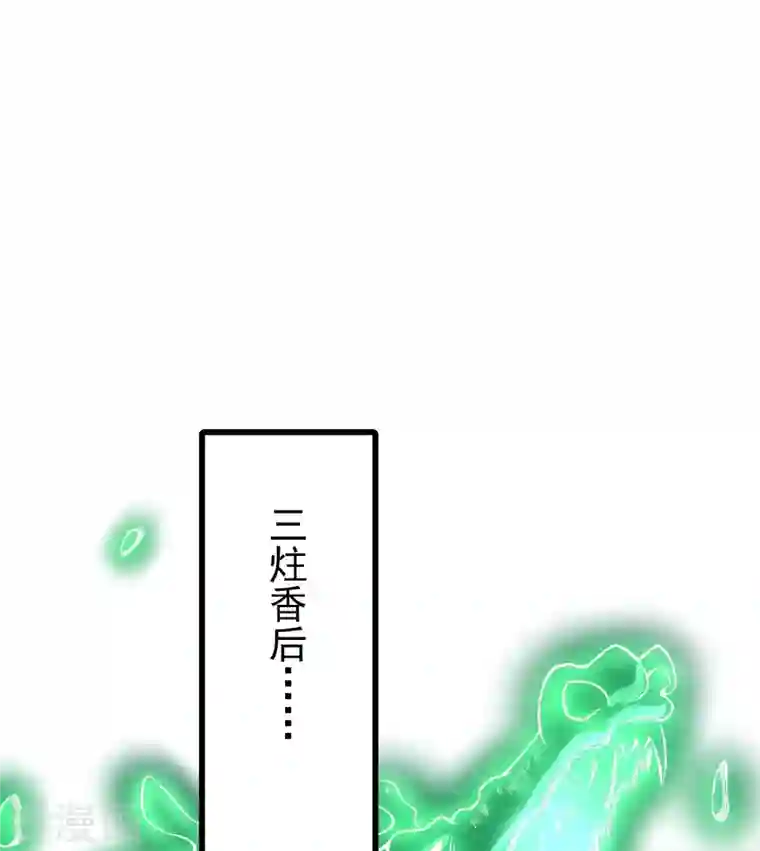 史上最强炼体老祖第12话 熙儿破阵！