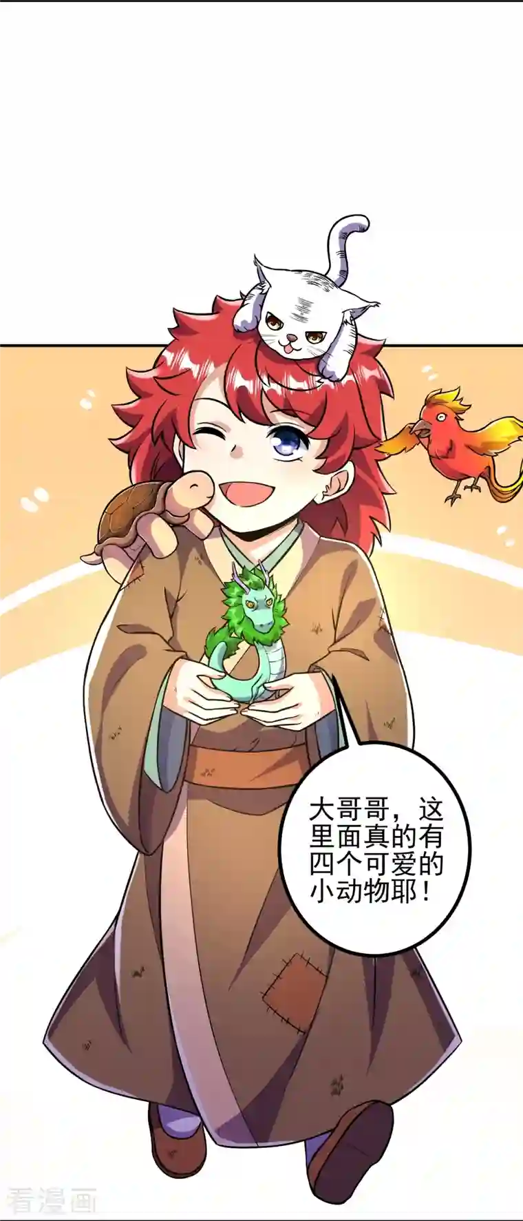 史上最强炼体老祖第12话 熙儿破阵！