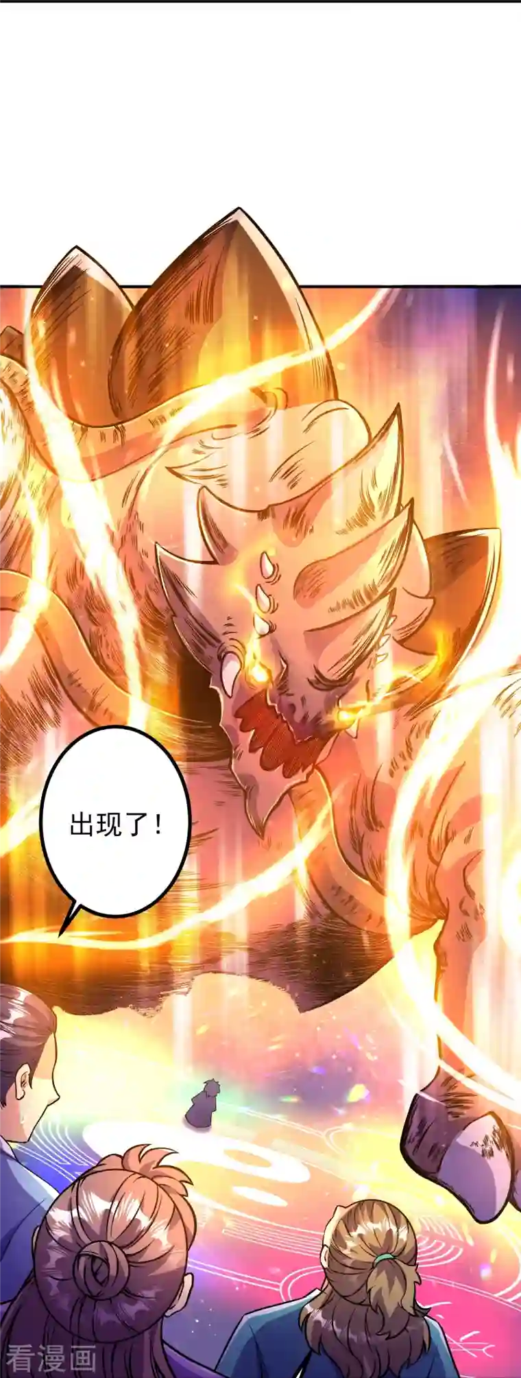 史上最强炼体老祖第12话 熙儿破阵！