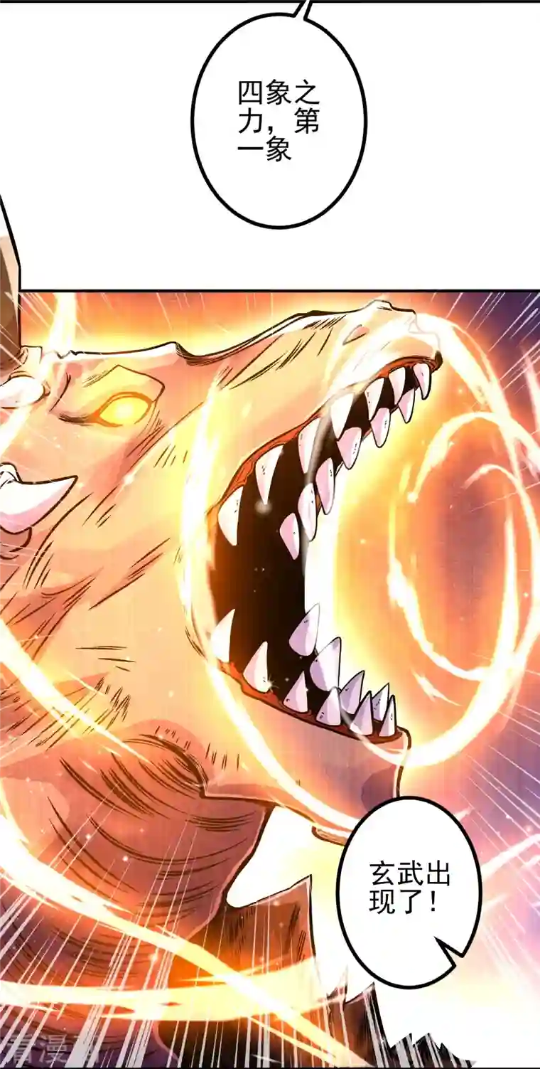 史上最强炼体老祖第12话 熙儿破阵！