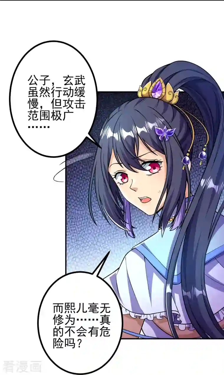 史上最强炼体老祖第12话 熙儿破阵！