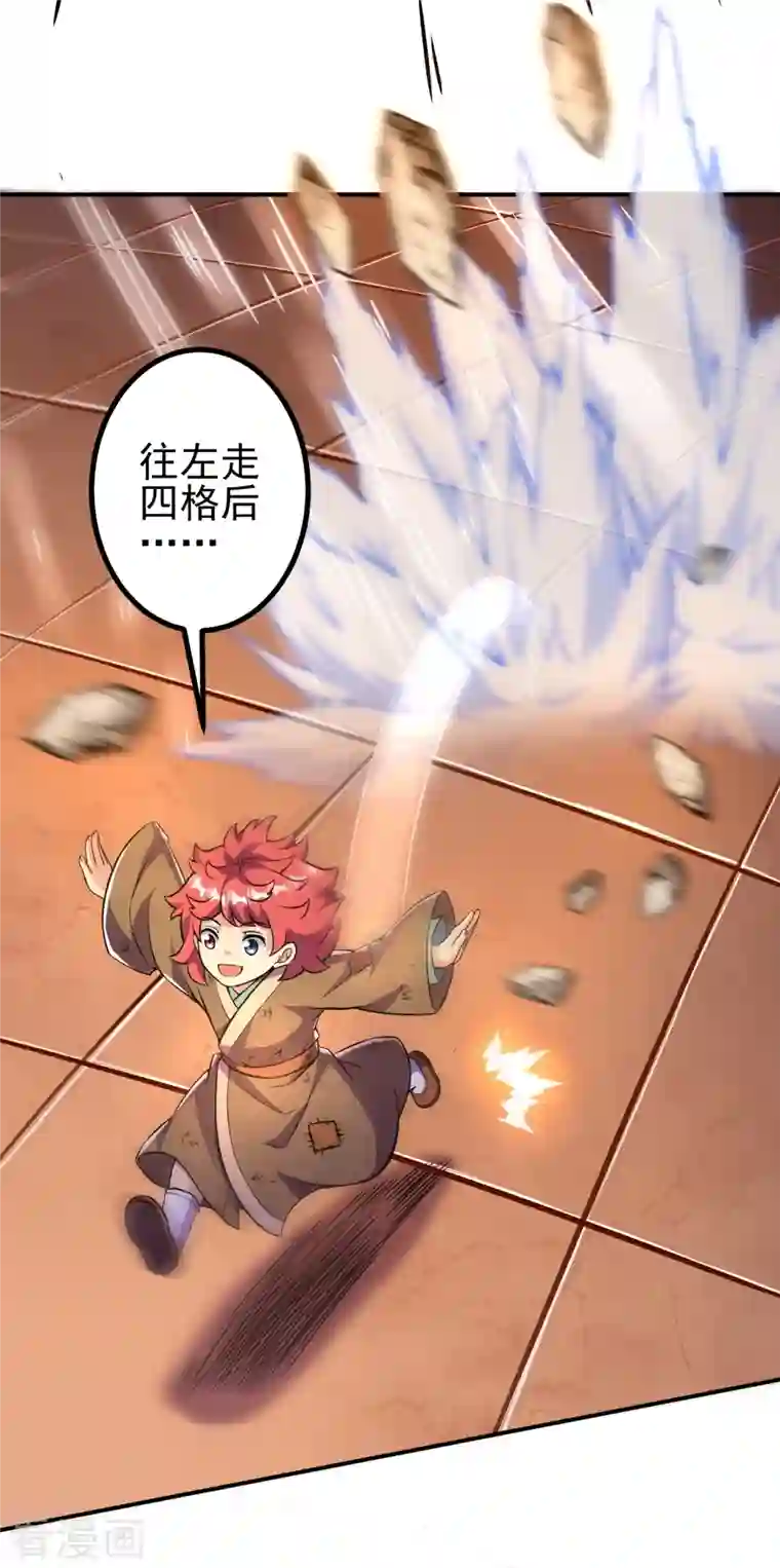 史上最强炼体老祖第12话 熙儿破阵！