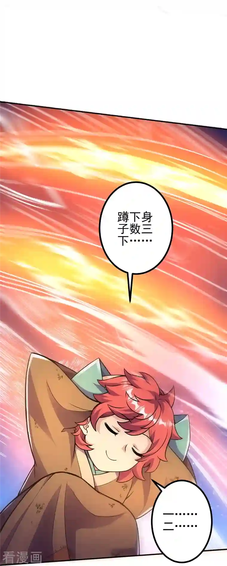 史上最强炼体老祖第12话 熙儿破阵！