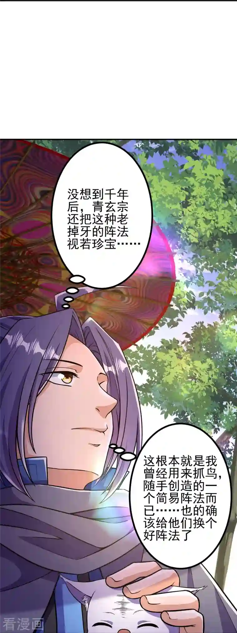 史上最强炼体老祖第13话 这，我比你熟悉~