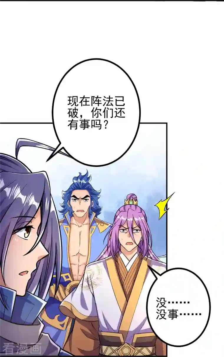 史上最强炼体老祖第13话 这，我比你熟悉~