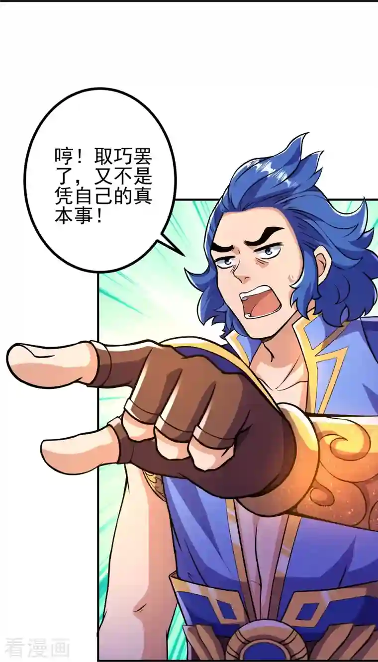 史上最强炼体老祖第13话 这，我比你熟悉~