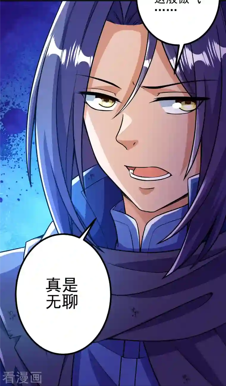 史上最强炼体老祖第13话 这，我比你熟悉~