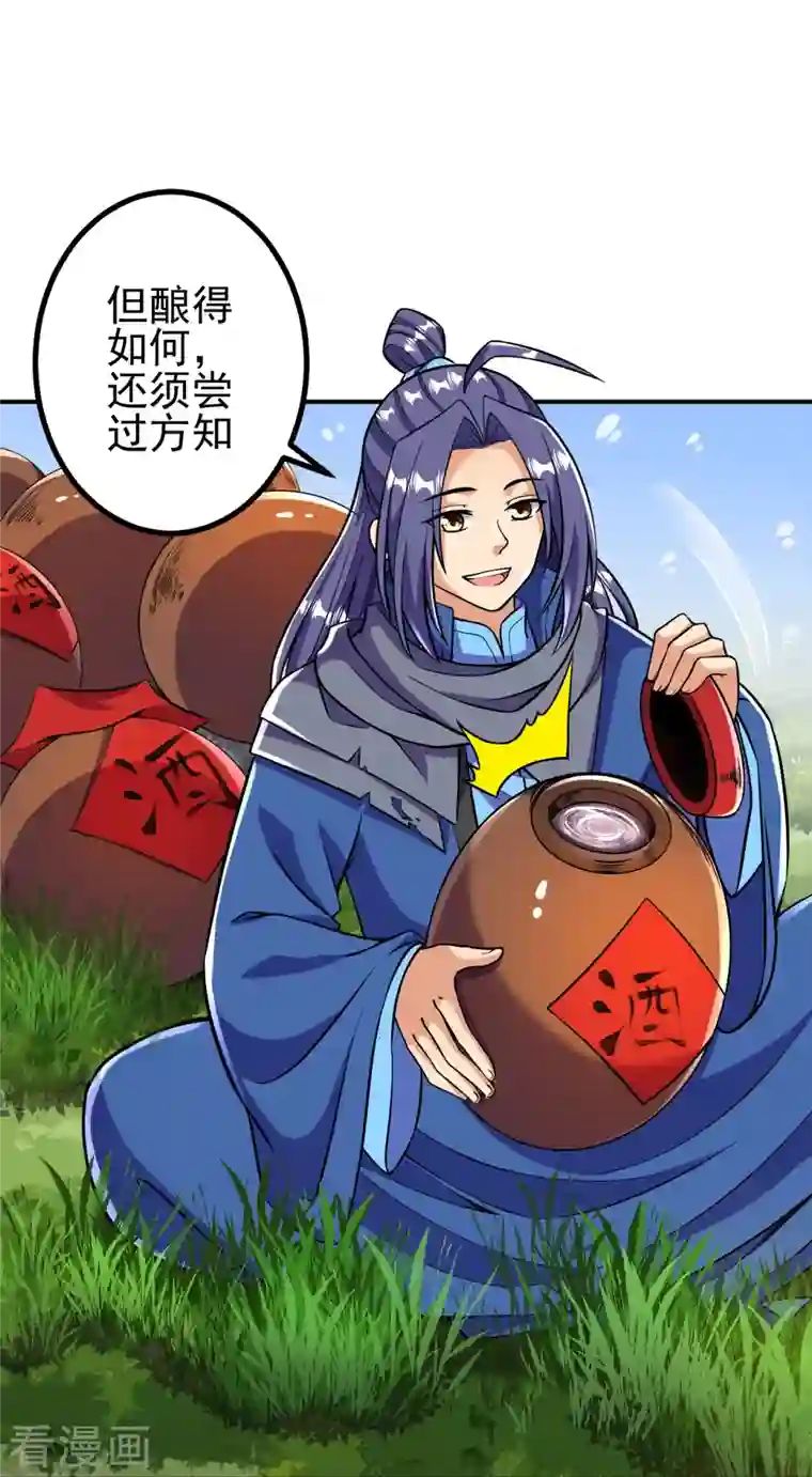 史上最强炼体老祖第13话 这，我比你熟悉~