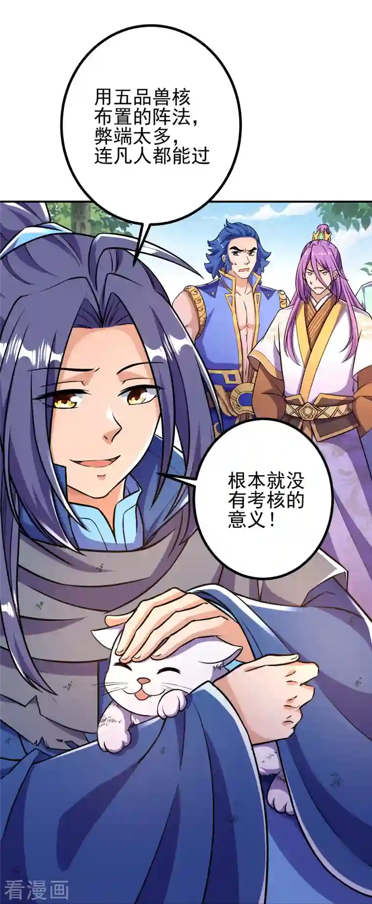 史上最强炼体老祖第13话 这，我比你熟悉~