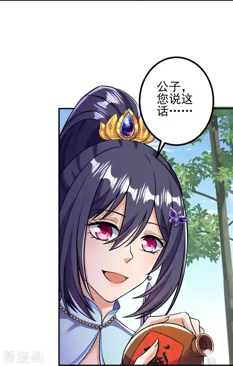 史上最强炼体老祖第13话 这，我比你熟悉~