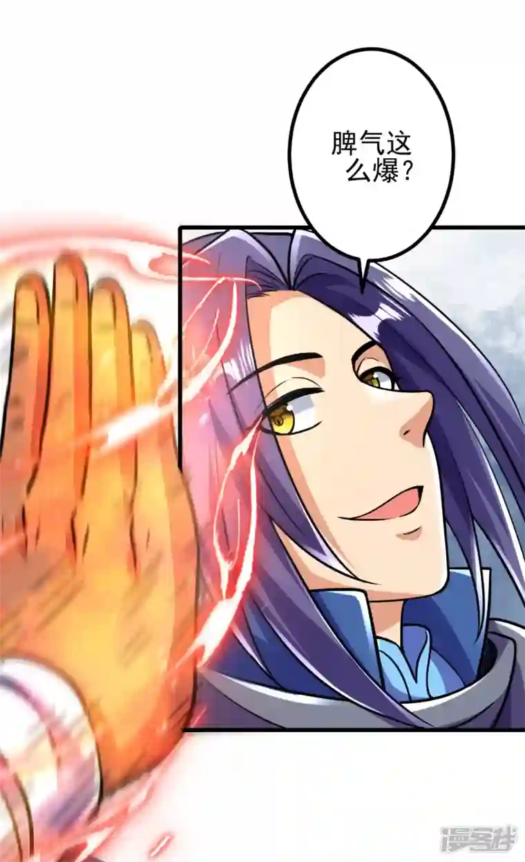 史上最强炼体老祖第14话 老家伙，你落伍了