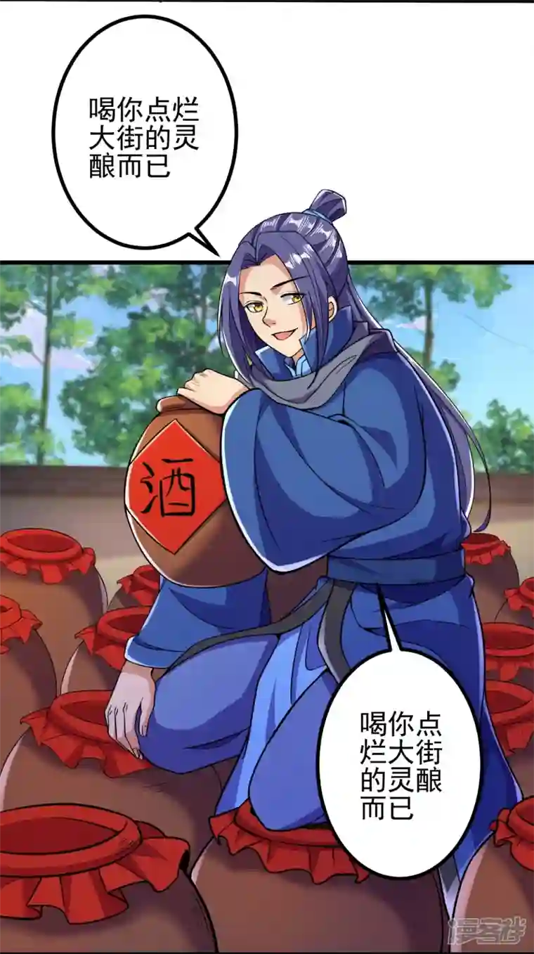 史上最强炼体老祖第14话 老家伙，你落伍了